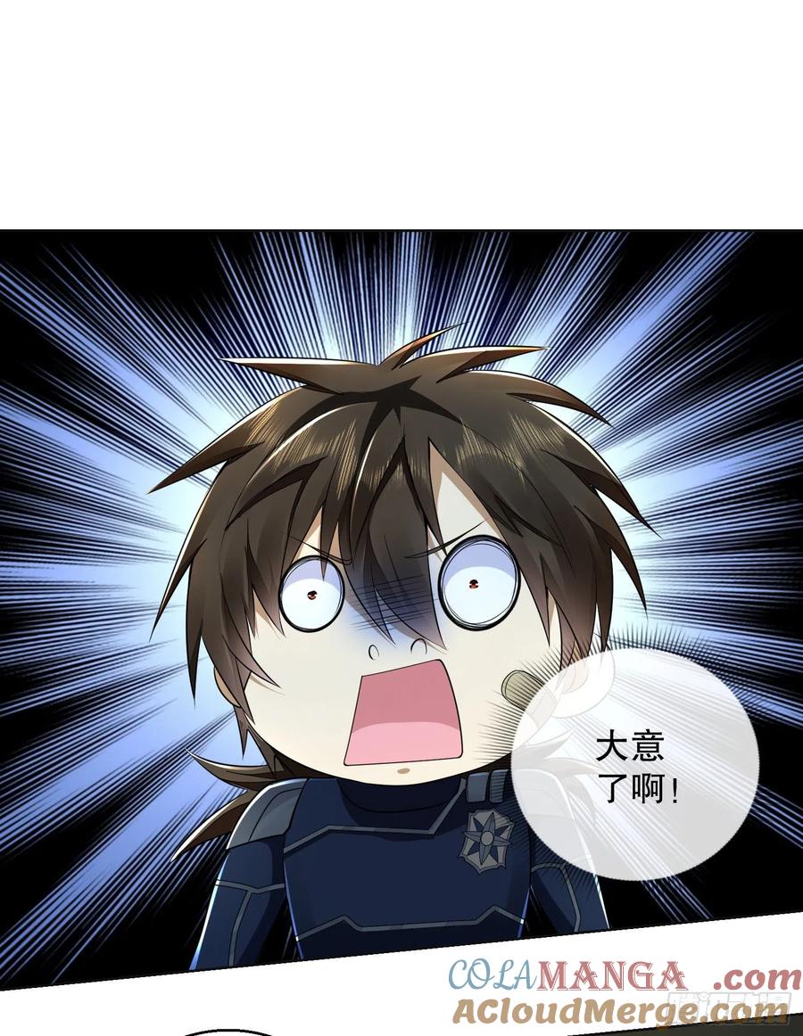 第一序列 第115话 115 感谢币大丰收 第70页