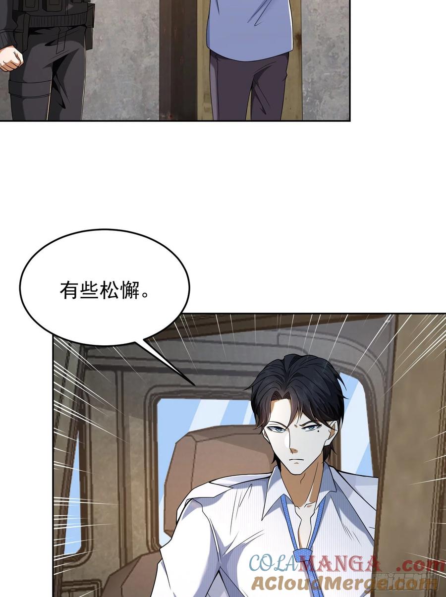 第一序列 第116话 116 庆缜夺权 第31页