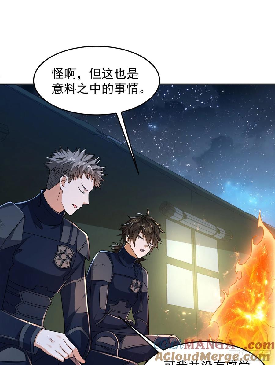 第一序列 第116话 116 庆缜夺权 第13页