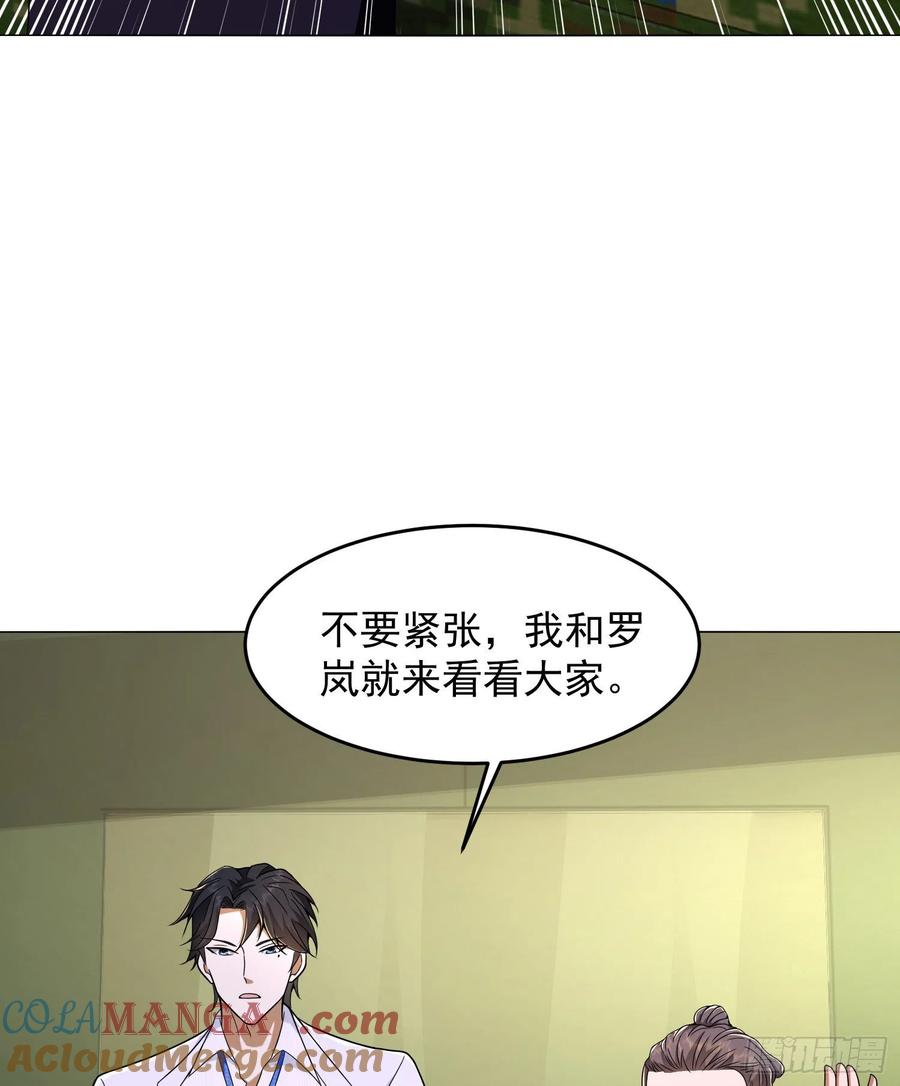 第一序列 第116话 116 庆缜夺权 第43页