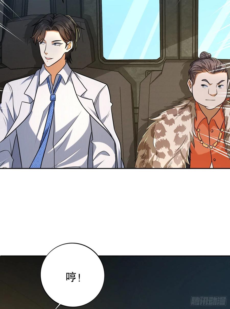 第一序列 第116话 116 庆缜夺权 第27页