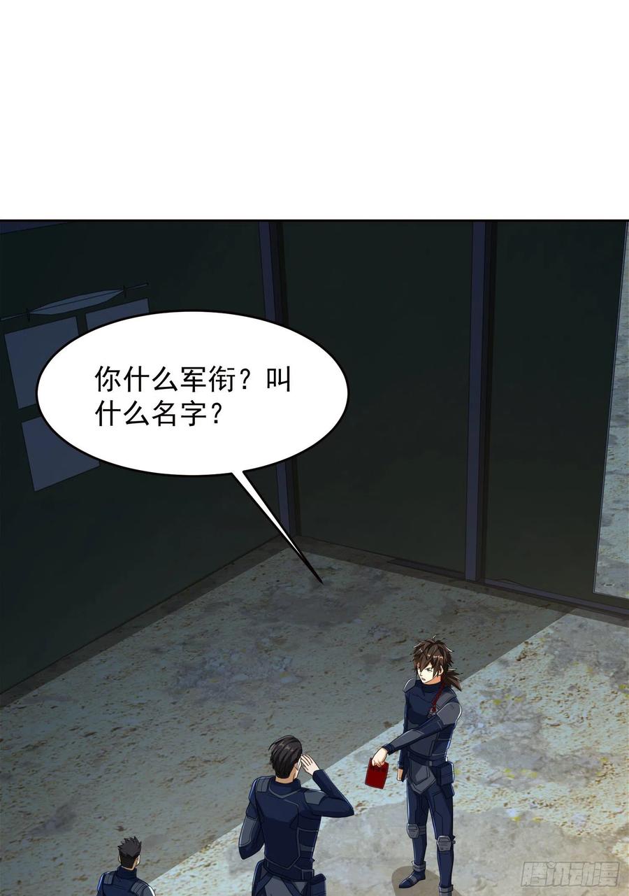 第一序列 第116话 116 庆缜夺权 第3页