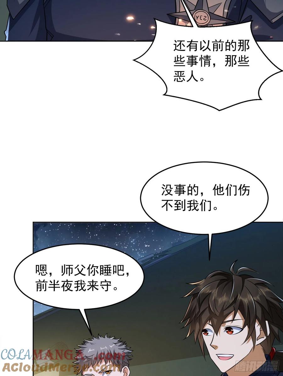 第一序列 第116话 116 庆缜夺权 第16页