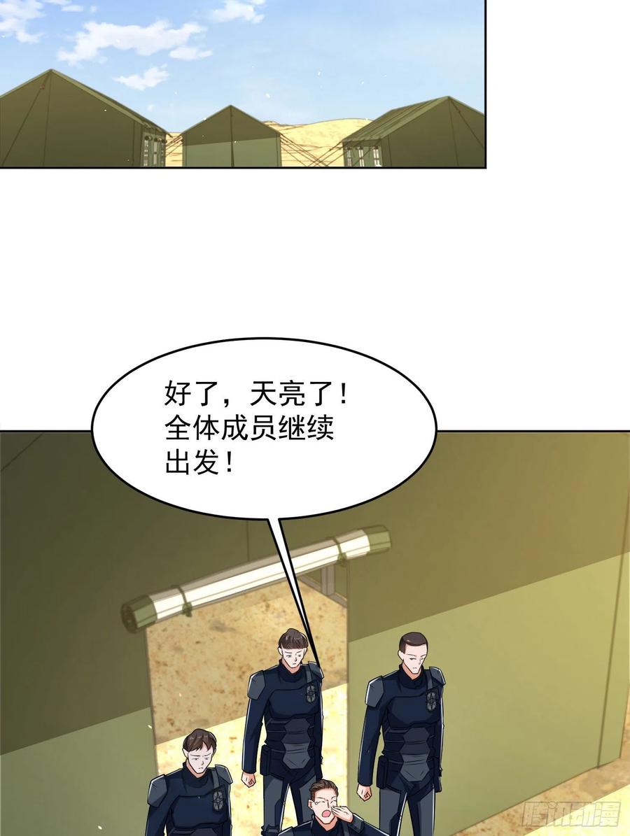 第一序列 第116话 116 庆缜夺权 第18页