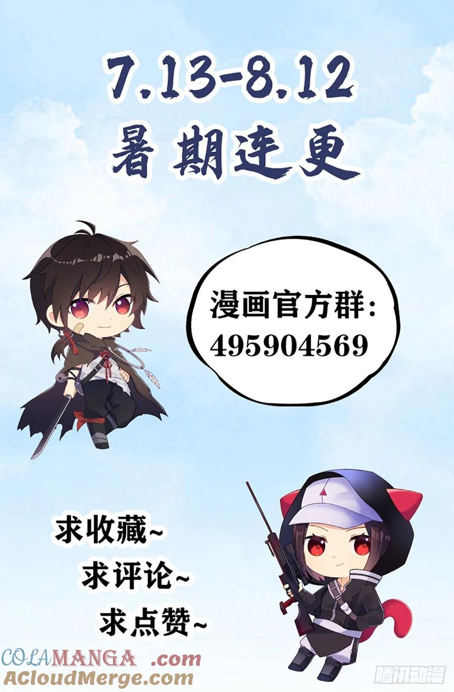 第一序列 第116话 116 庆缜夺权 第73页