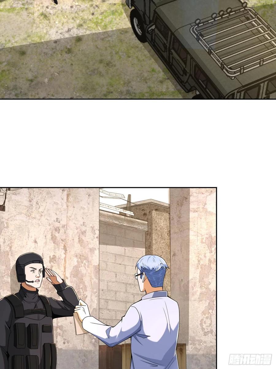 第一序列 第116话 116 庆缜夺权 第30页
