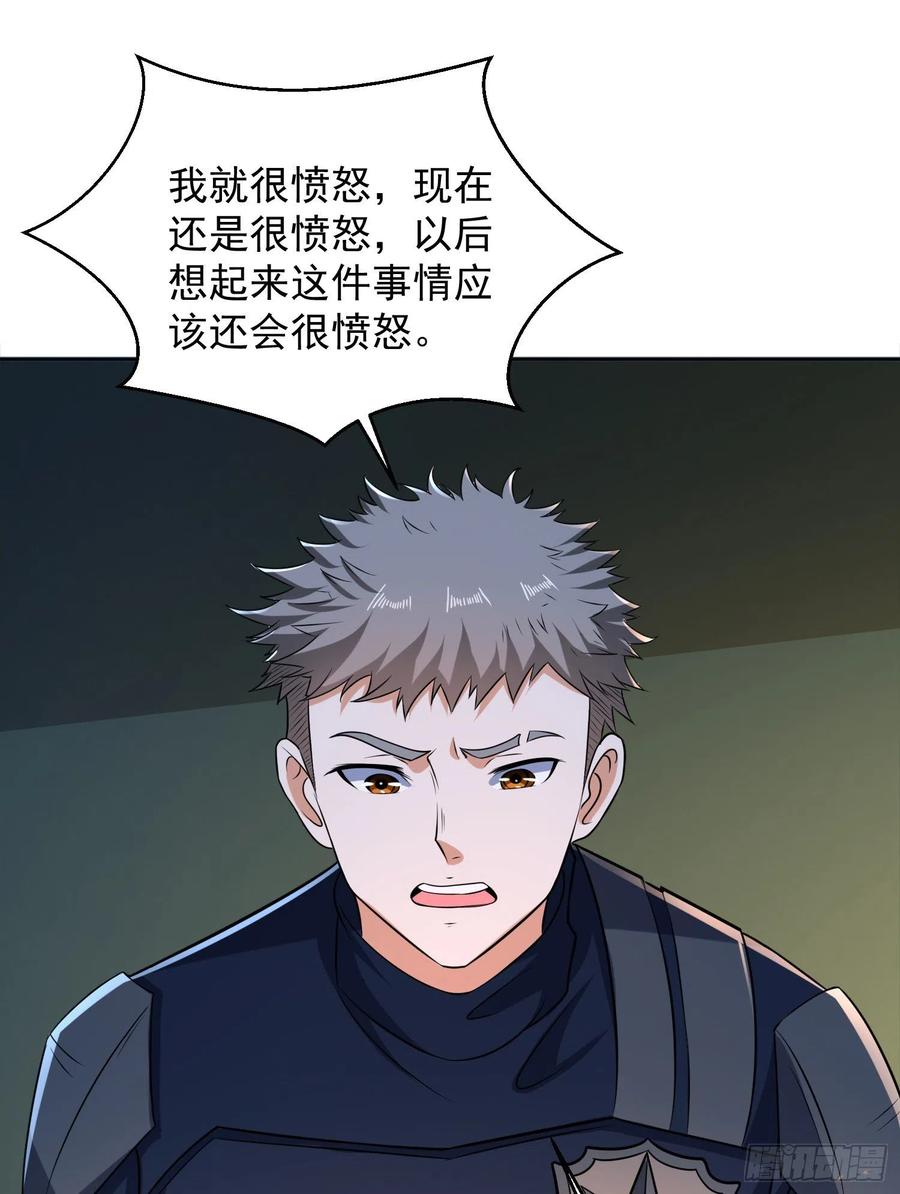 第一序列 第116话 116 庆缜夺权 第15页