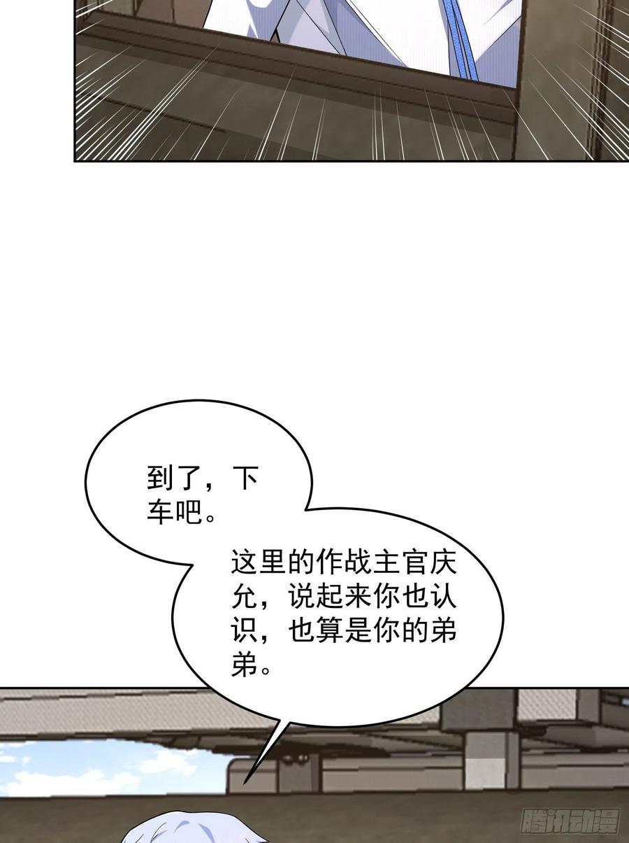 第一序列 第116话 116 庆缜夺权 第32页