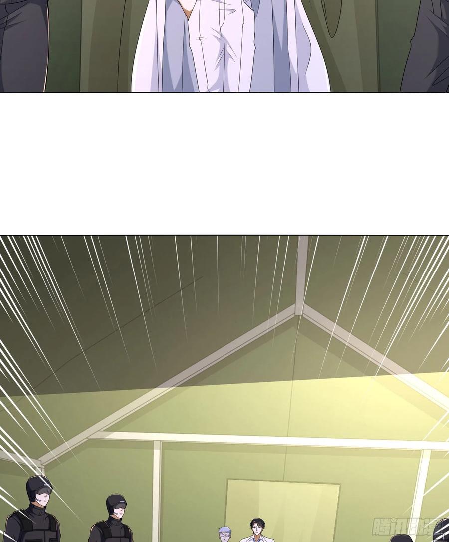第一序列 第116话 116 庆缜夺权 第41页