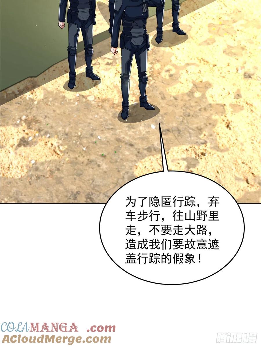 第一序列 第116话 116 庆缜夺权 第19页