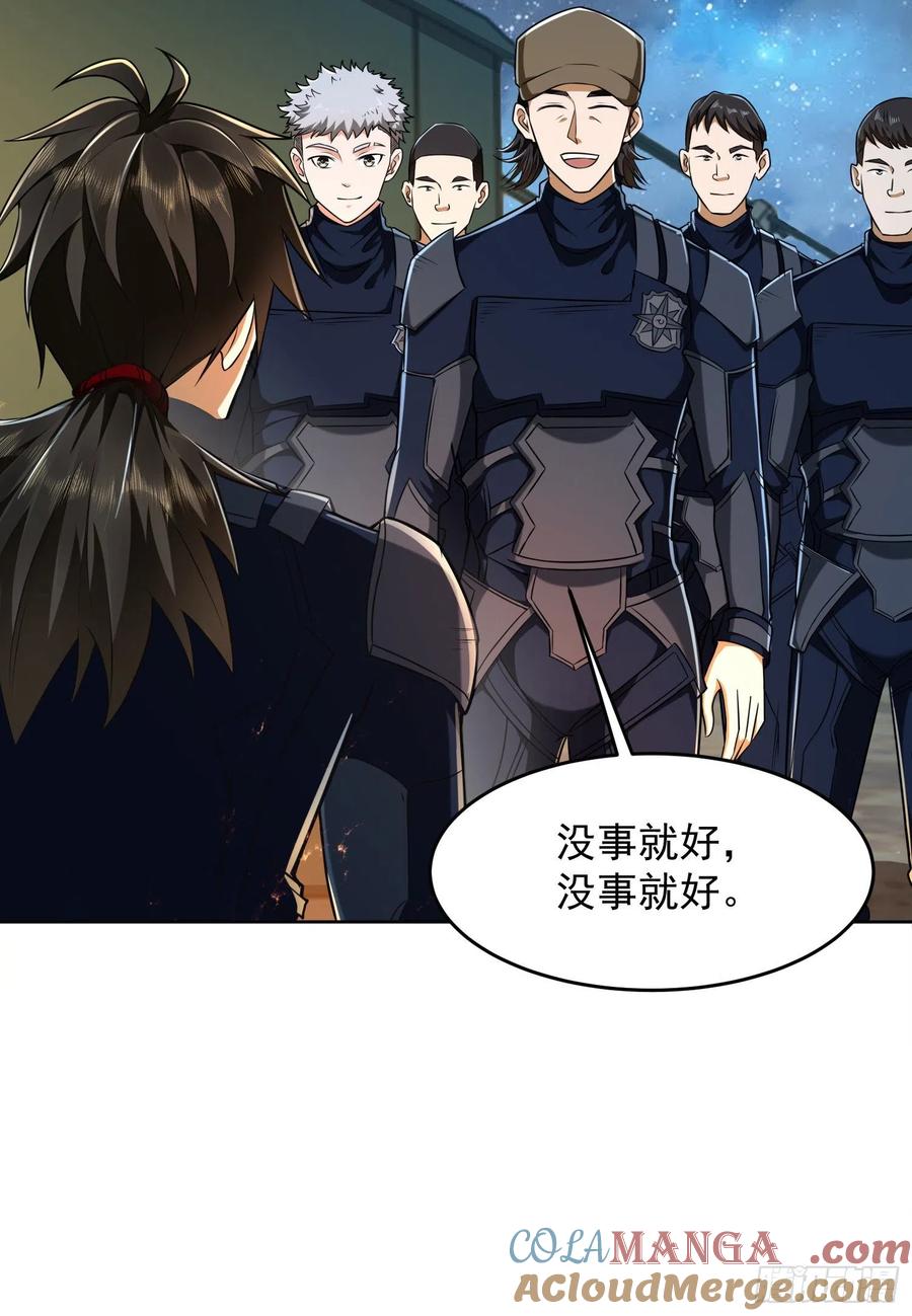 第一序列 第116话 116 庆缜夺权 第10页
