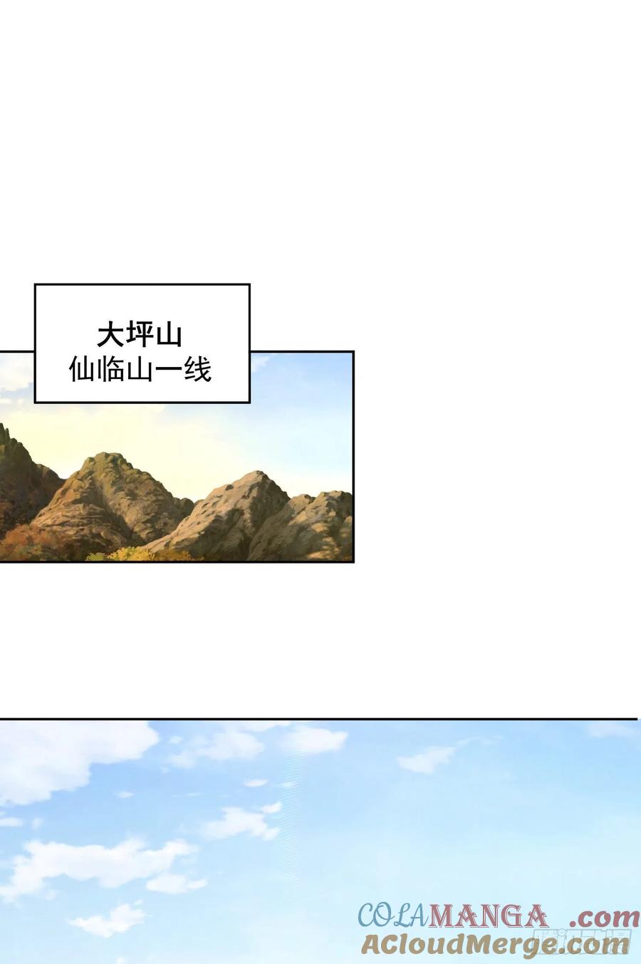 第一序列 第116话 116 庆缜夺权 第22页