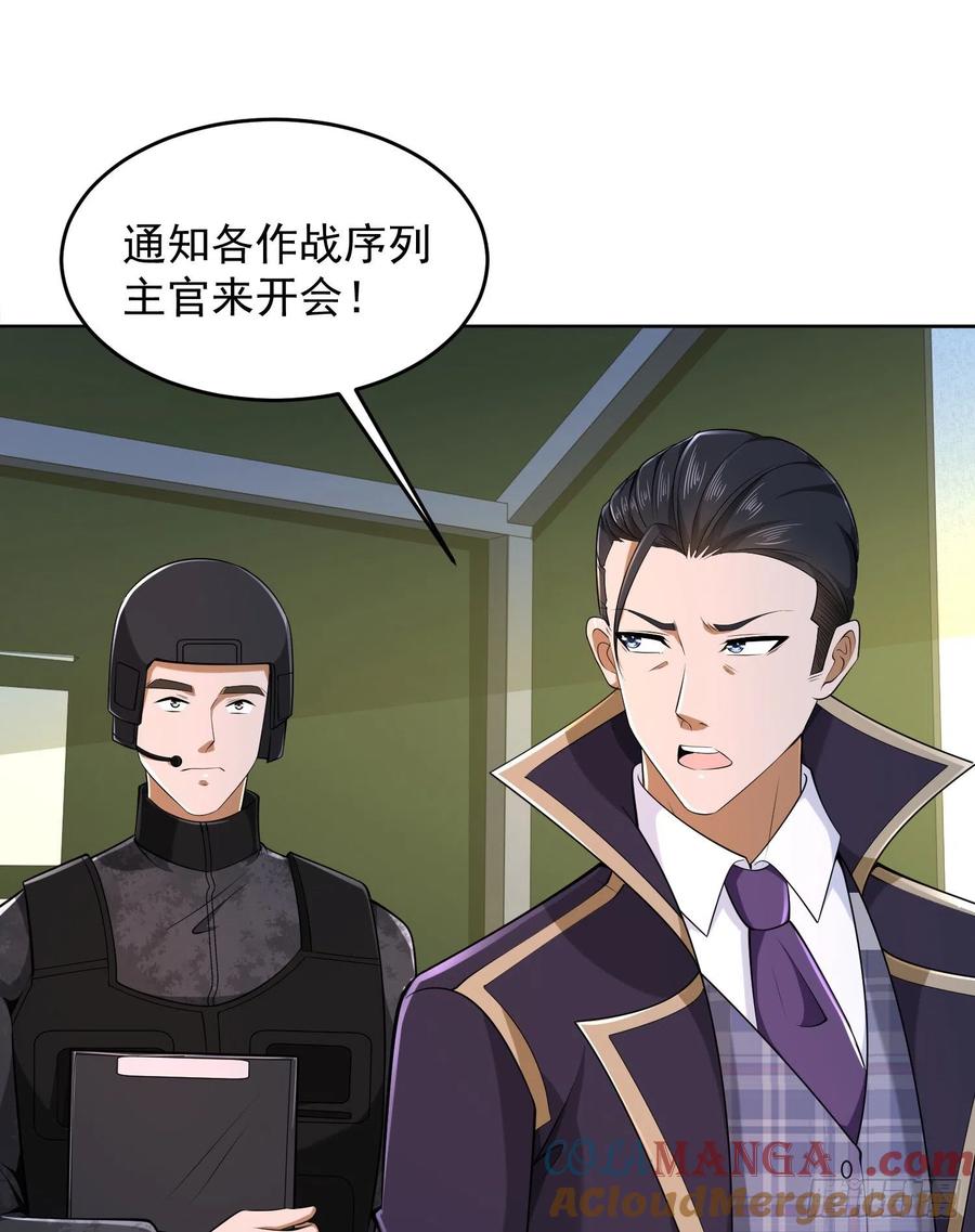 第一序列 第116话 116 庆缜夺权 第52页