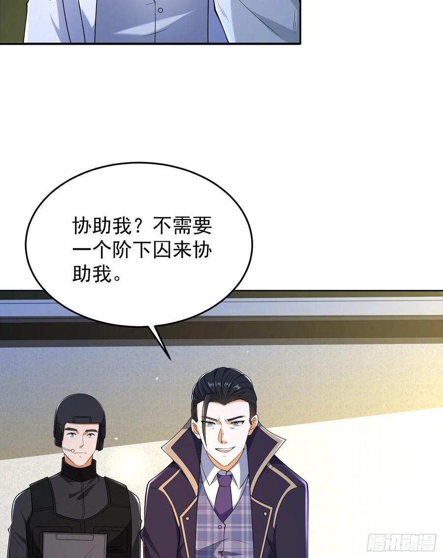 第一序列 第116话 116 庆缜夺权 第47页