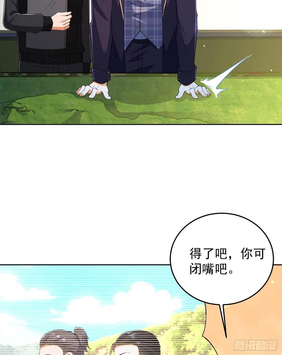 第一序列 第116话 116 庆缜夺权 第48页