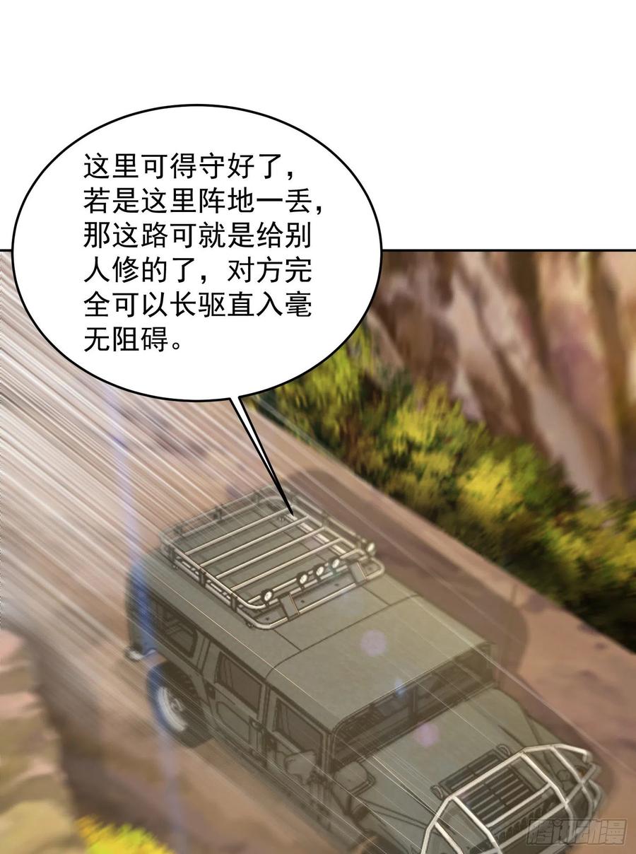 第一序列 第116话 116 庆缜夺权 第24页