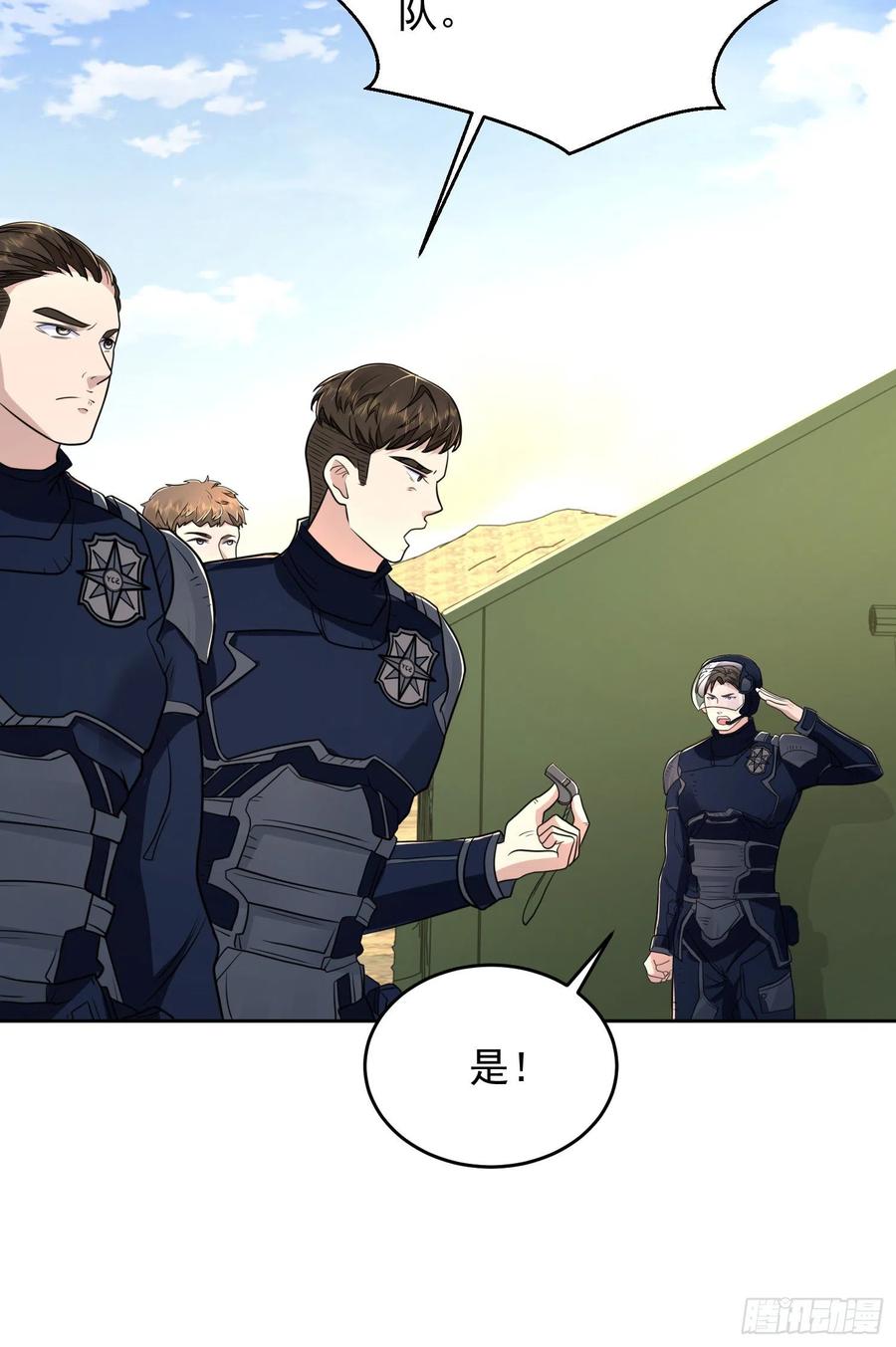 第一序列 第116话 116 庆缜夺权 第21页