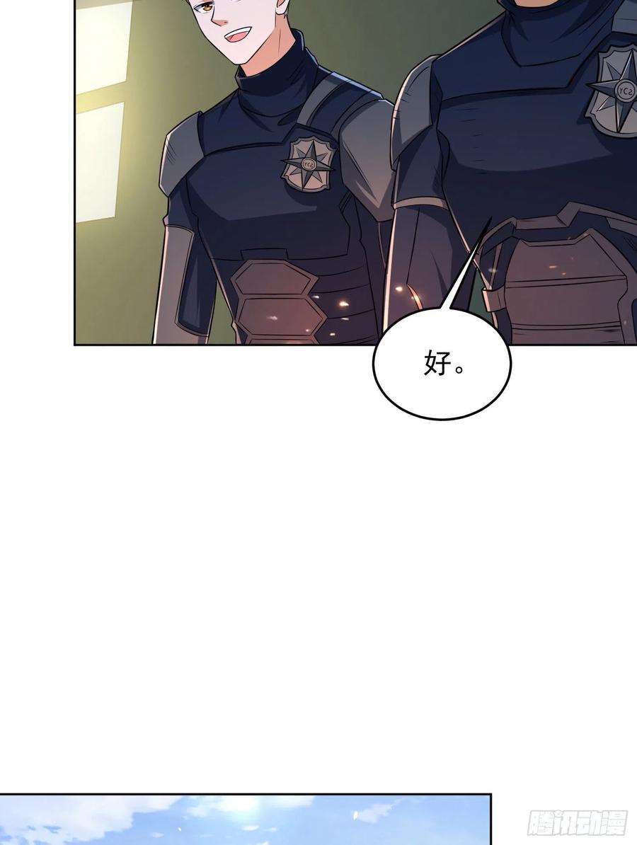 第一序列 第116话 116 庆缜夺权 第17页