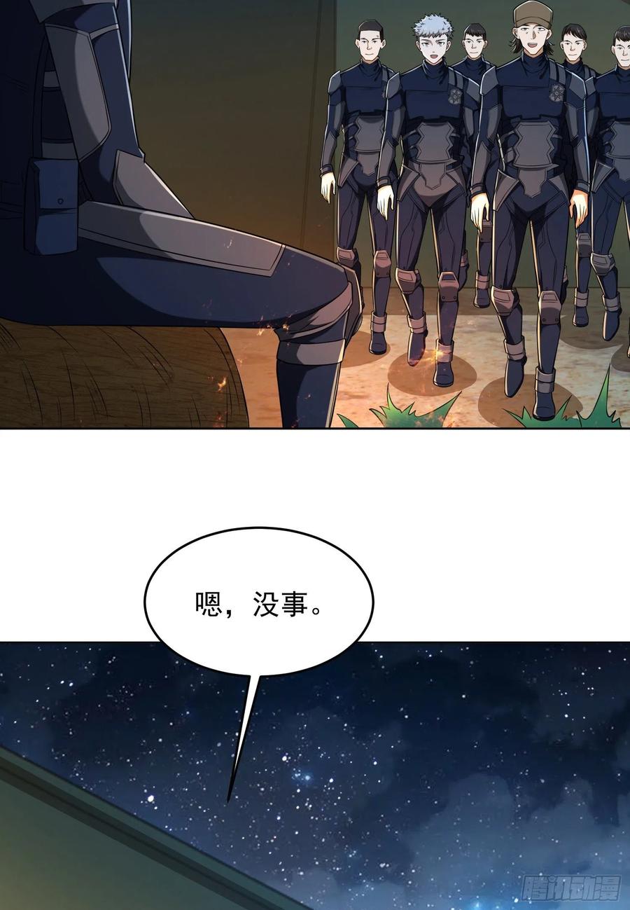 第一序列 第116话 116 庆缜夺权 第9页