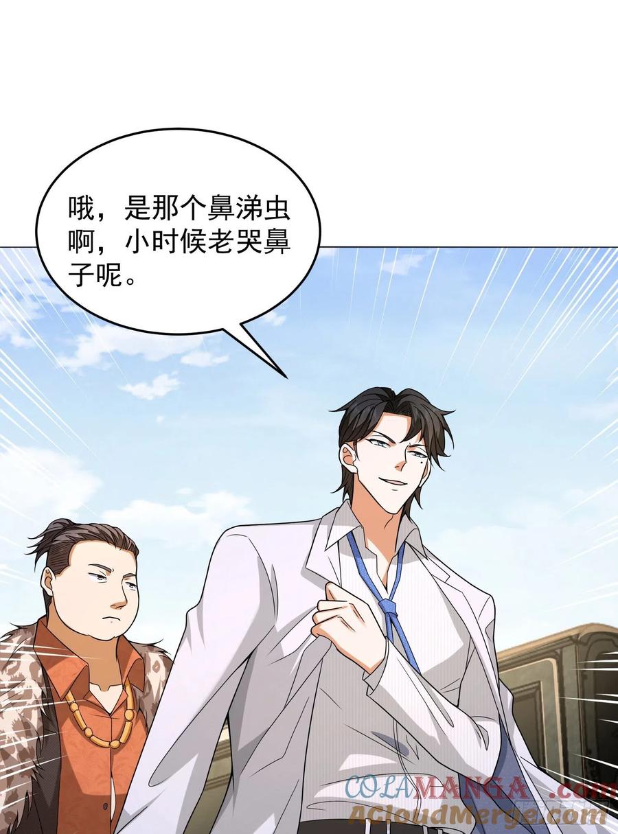 第一序列 第116话 116 庆缜夺权 第34页