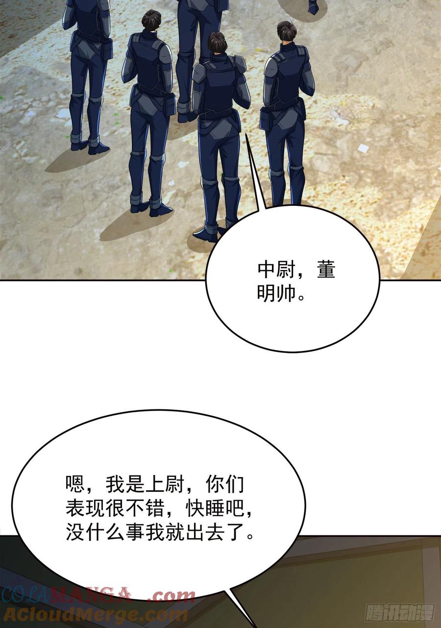 第一序列 第116话 116 庆缜夺权 第4页