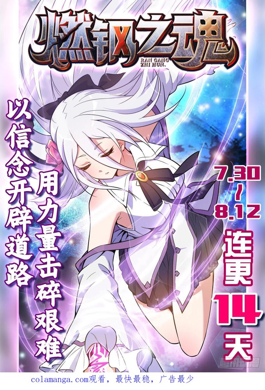 第一序列 第116话 116 庆缜夺权 第74页