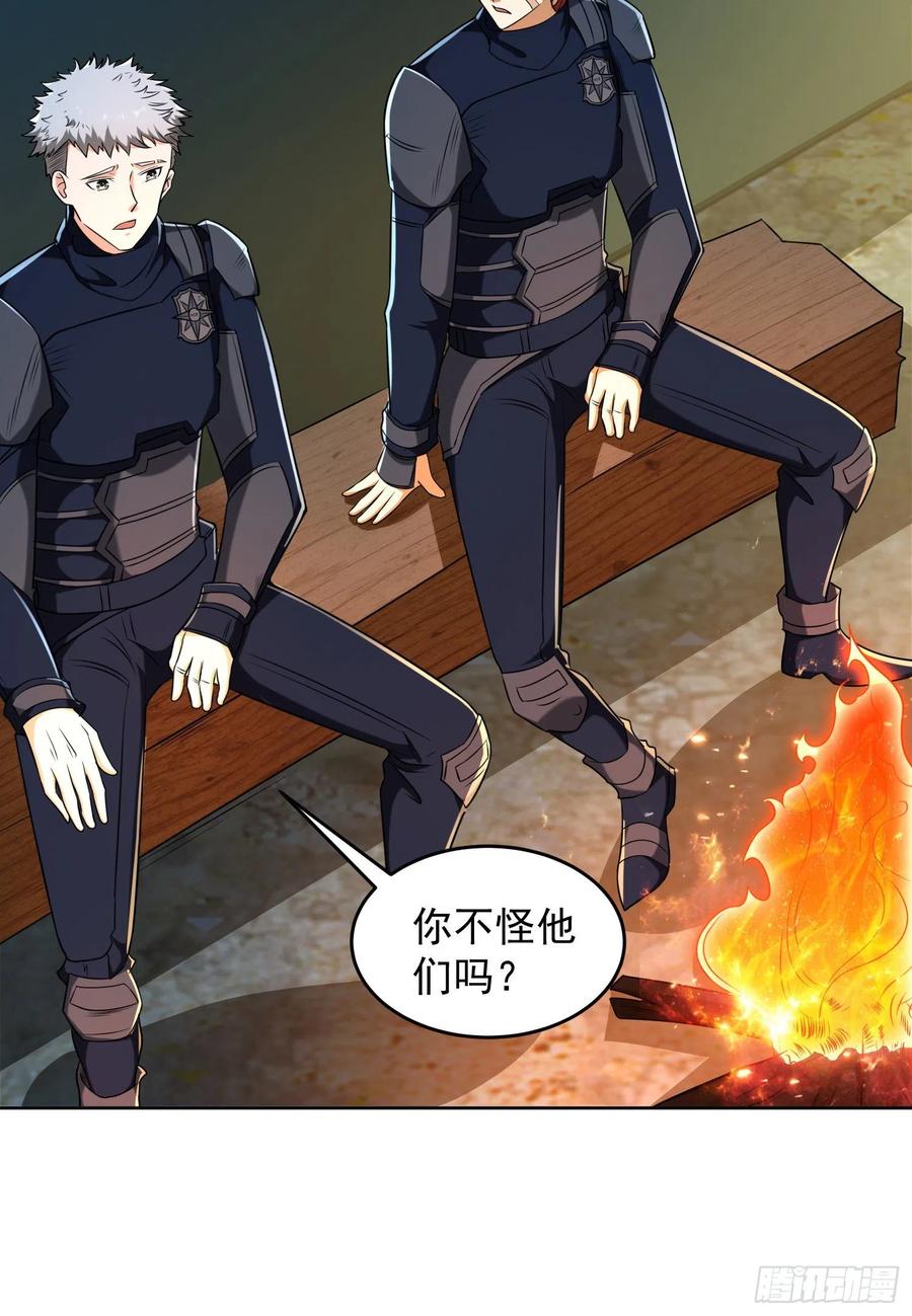 第一序列 第116话 116 庆缜夺权 第12页
