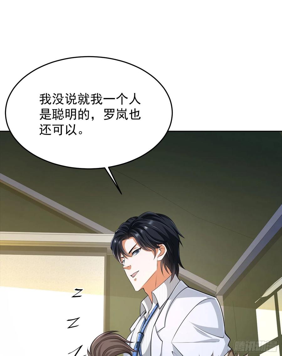 第一序列 第116话 116 庆缜夺权 第63页