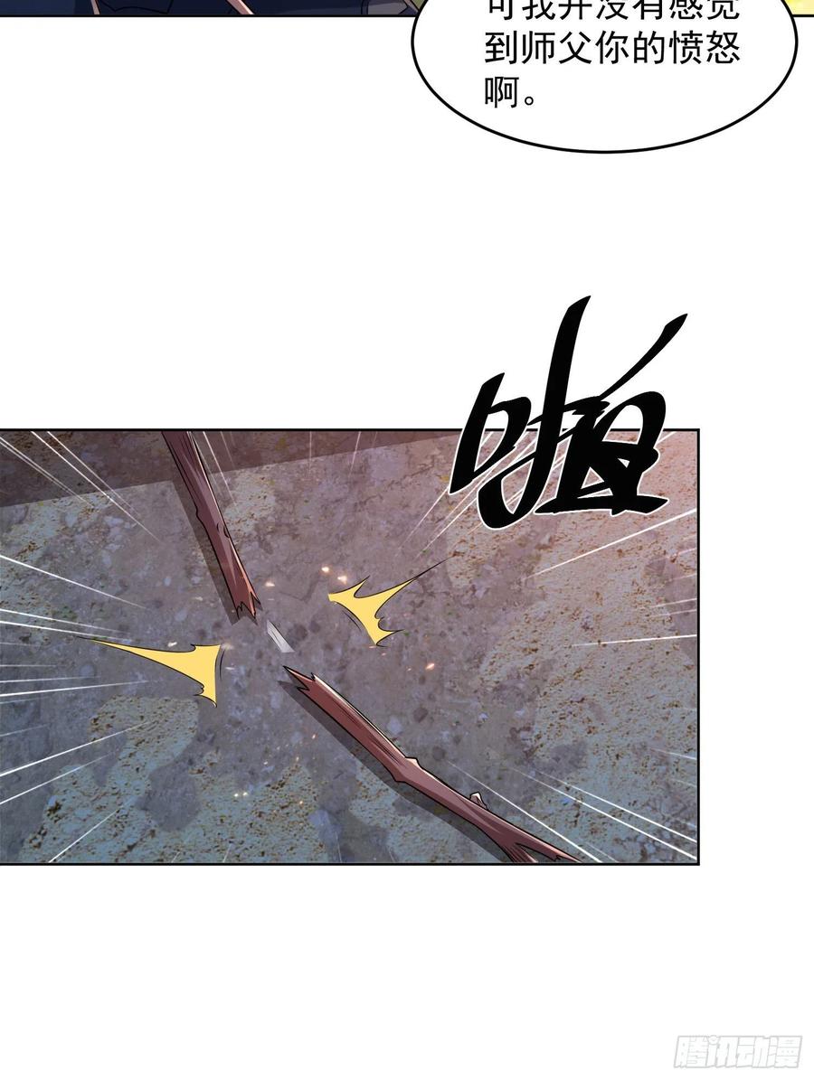 第一序列 第116话 116 庆缜夺权 第14页