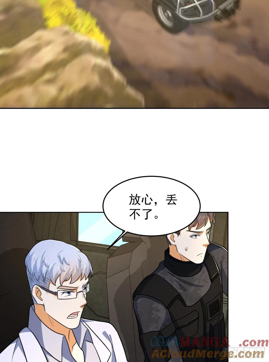 第一序列 第116话 116 庆缜夺权 第25页