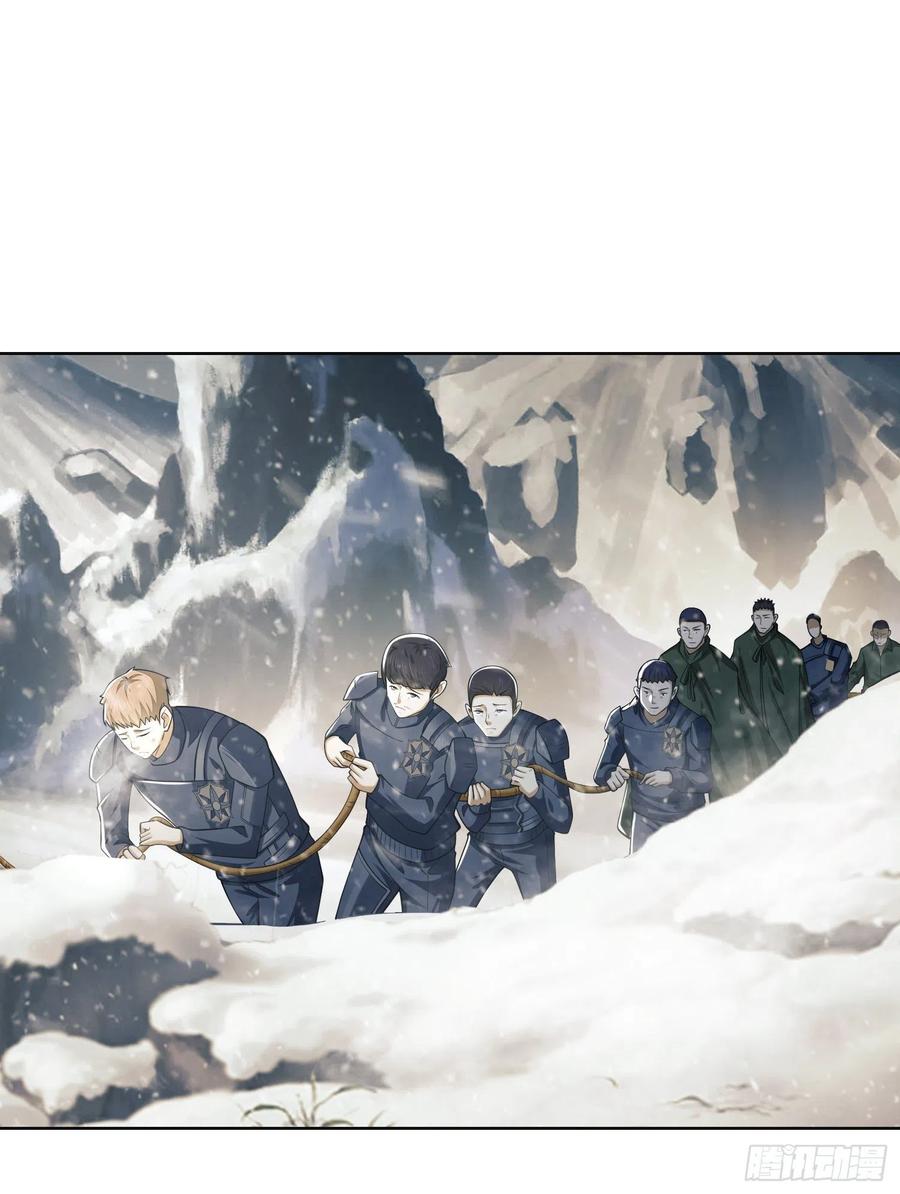 第一序列 第117话 117 庆缜上位 第63页