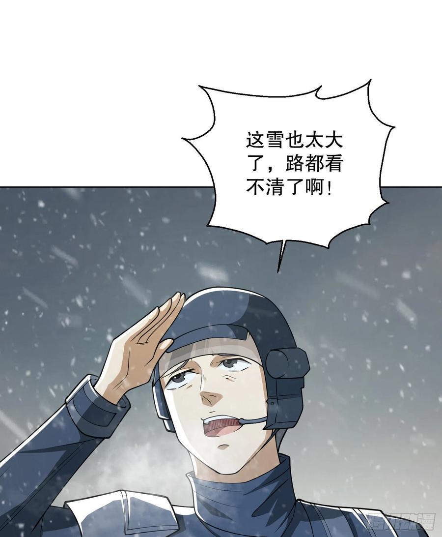第一序列 第117话 117 庆缜上位 第57页