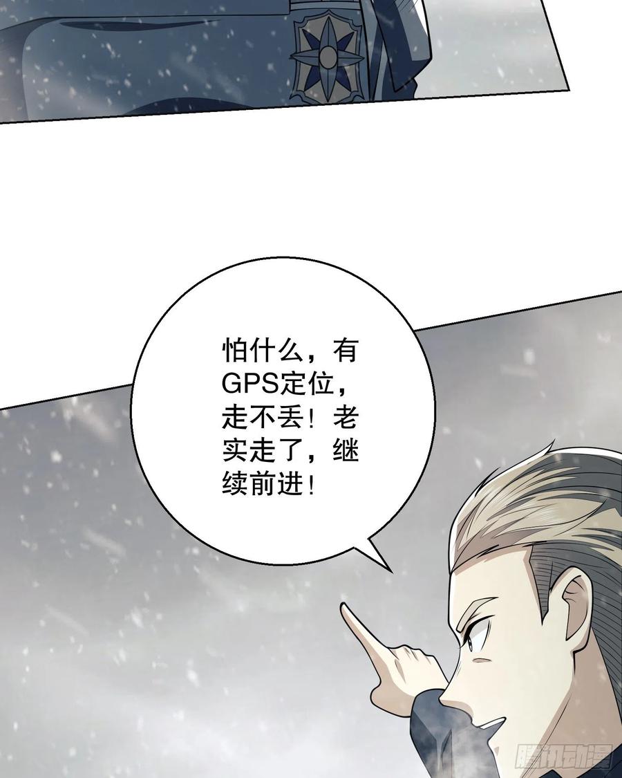 第一序列 第117话 117 庆缜上位 第53页