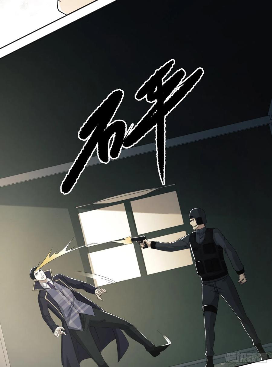 第一序列 第117话 117 庆缜上位 第12页