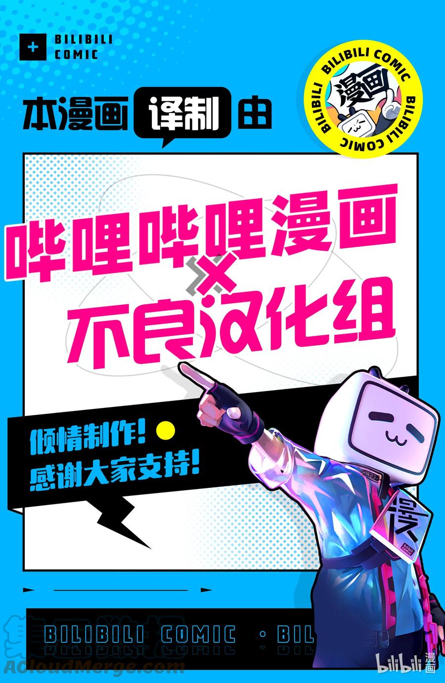 机动奥特曼 番外篇 奥特格斗 第9页