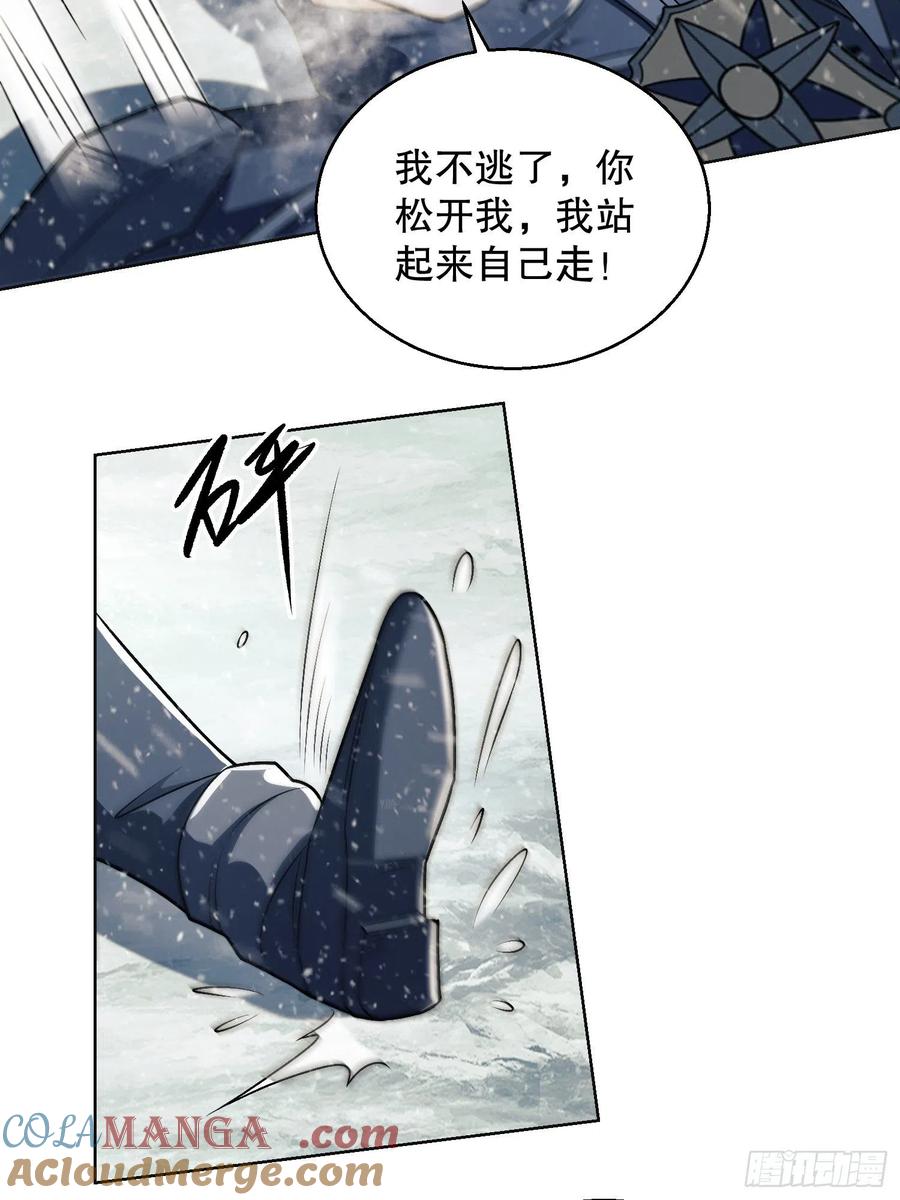 第一序列 第117话 117 庆缜上位 第76页