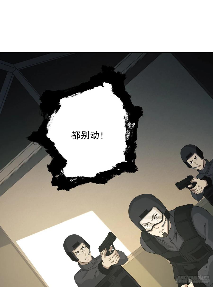 第一序列 第117话 117 庆缜上位 第9页