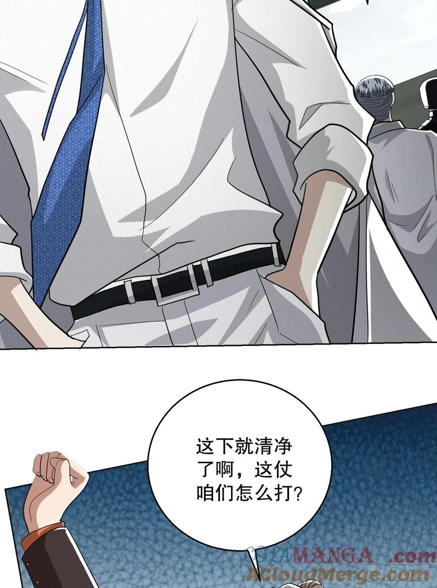 第一序列 第117话 117 庆缜上位 第22页