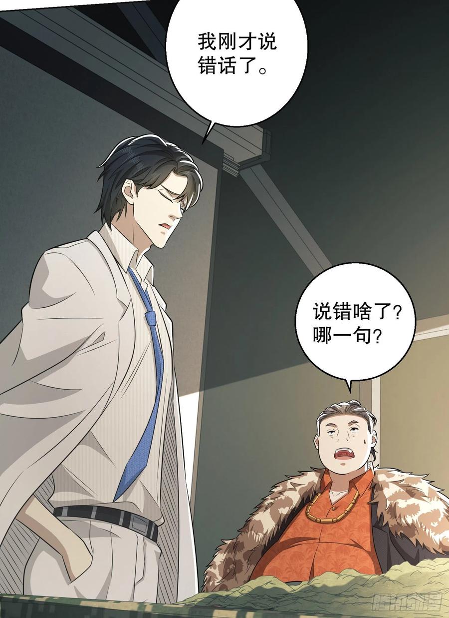 第一序列 第117话 117 庆缜上位 第41页