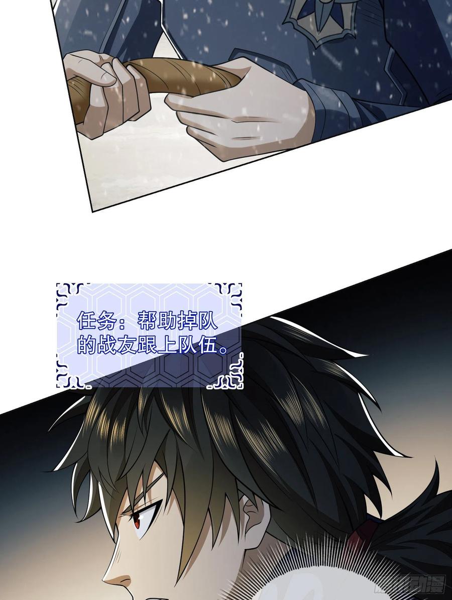 第一序列 第117话 117 庆缜上位 第65页
