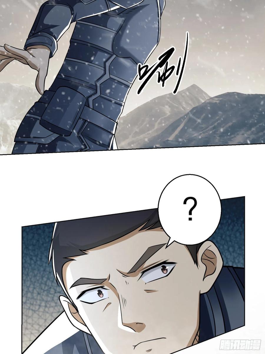 第一序列 第117话 117 庆缜上位 第71页