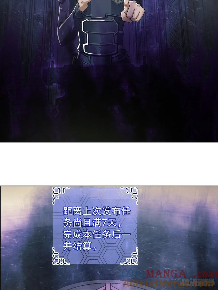 第一序列 第117话 117 庆缜上位 第67页