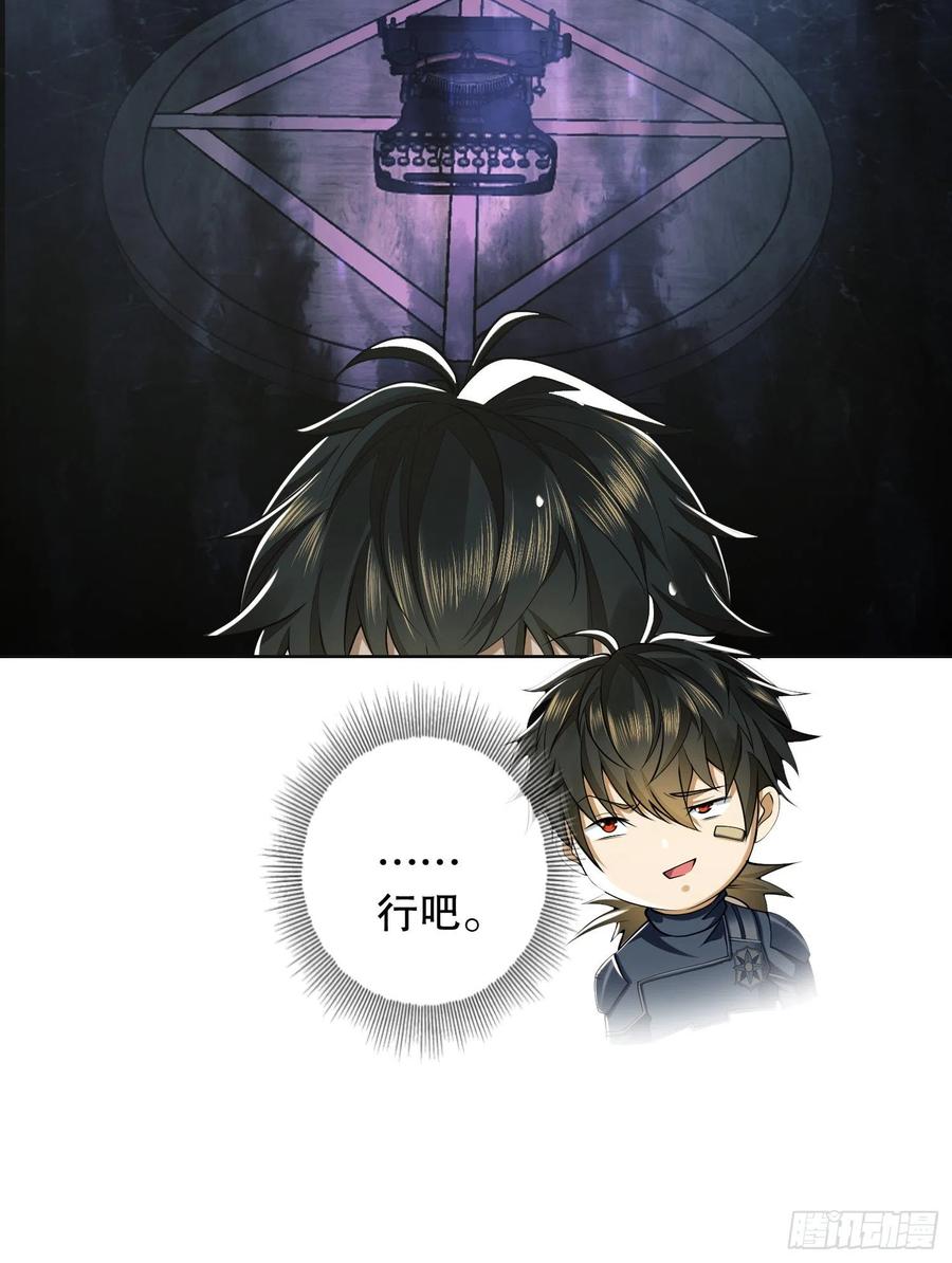 第一序列 第117话 117 庆缜上位 第68页