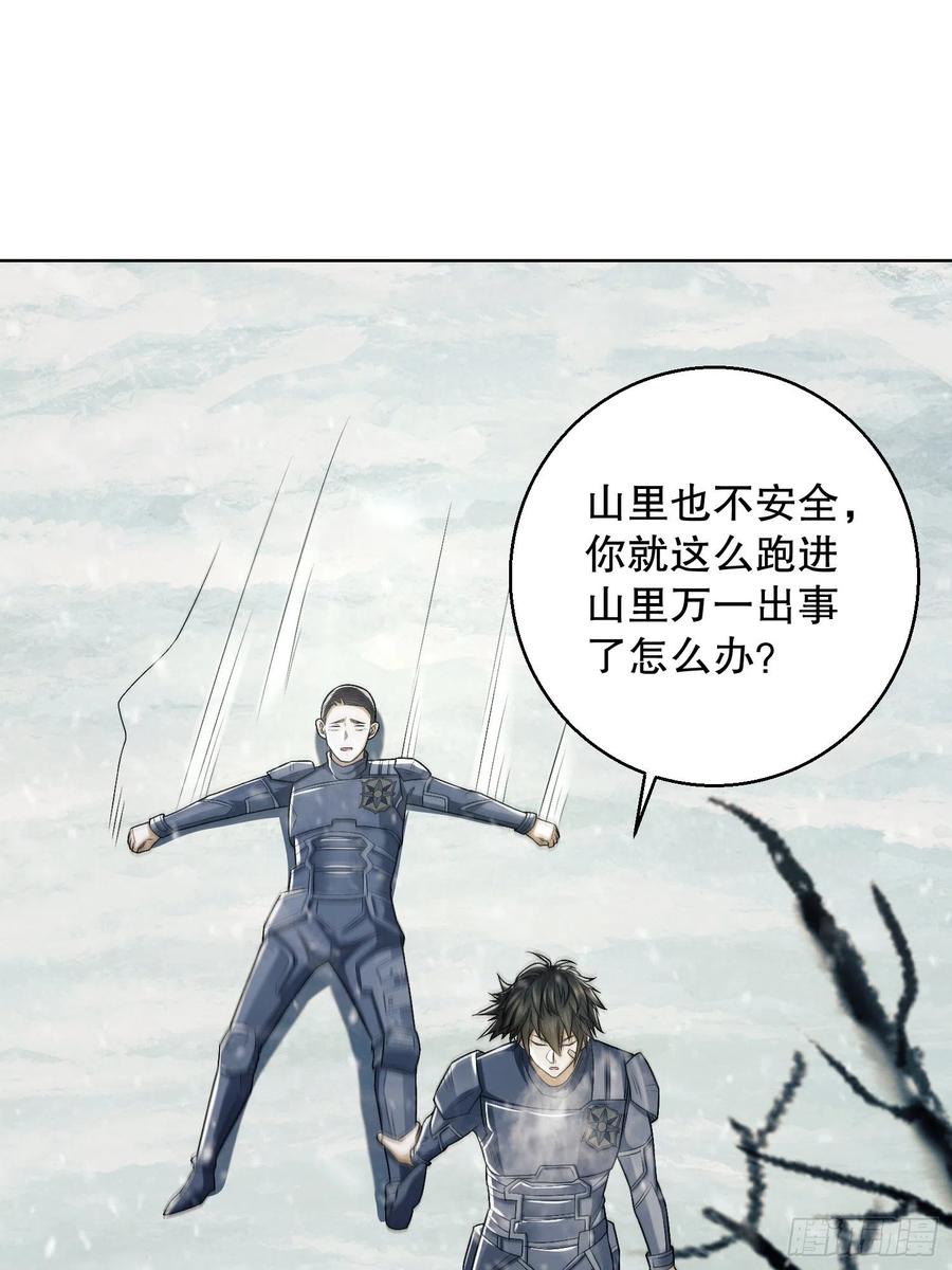 第一序列 第117话 117 庆缜上位 第74页