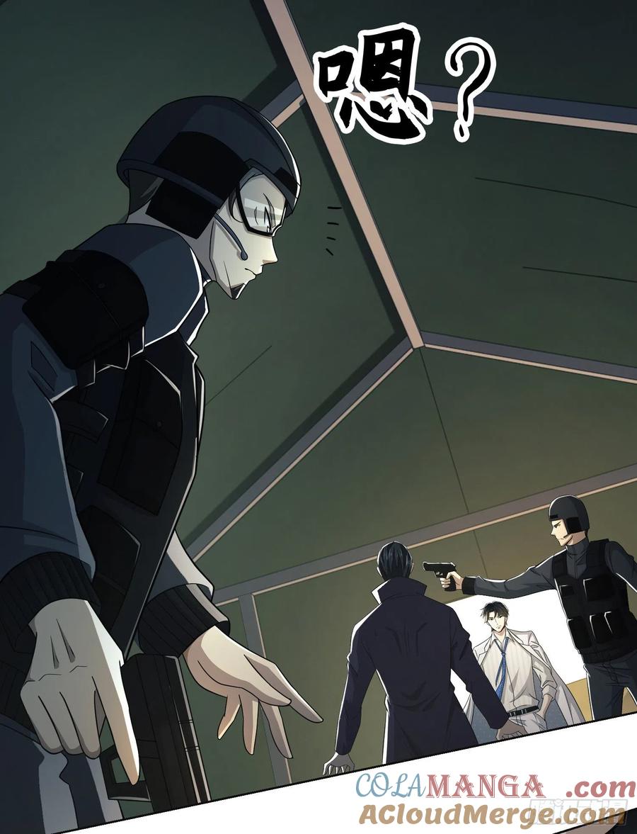 第一序列 第117话 117 庆缜上位 第7页