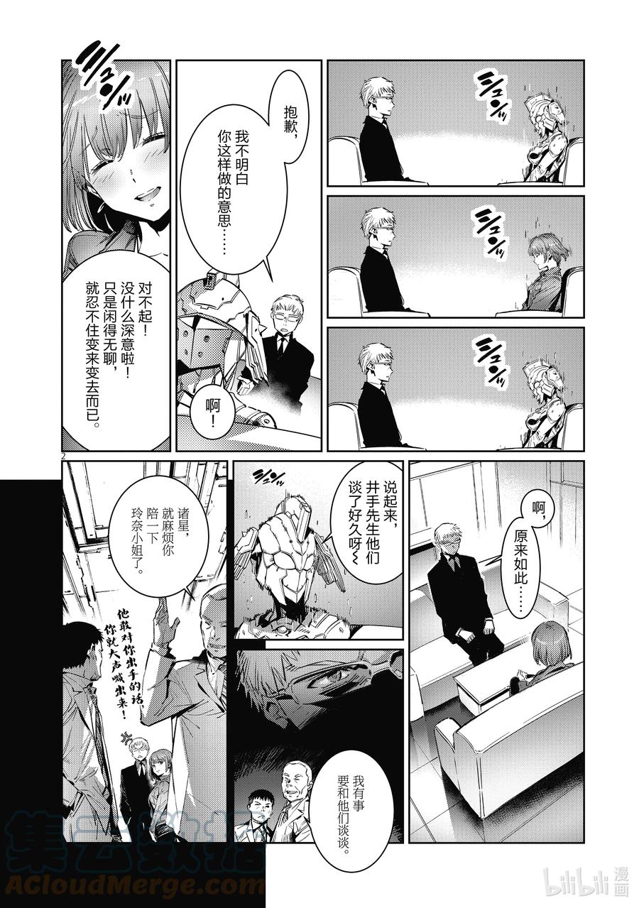 机动奥特曼 番外篇 奥特格斗 第2页