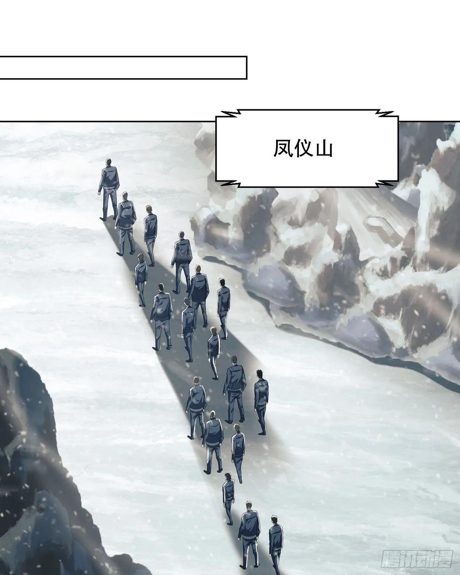 第一序列 第117话 117 庆缜上位 第51页