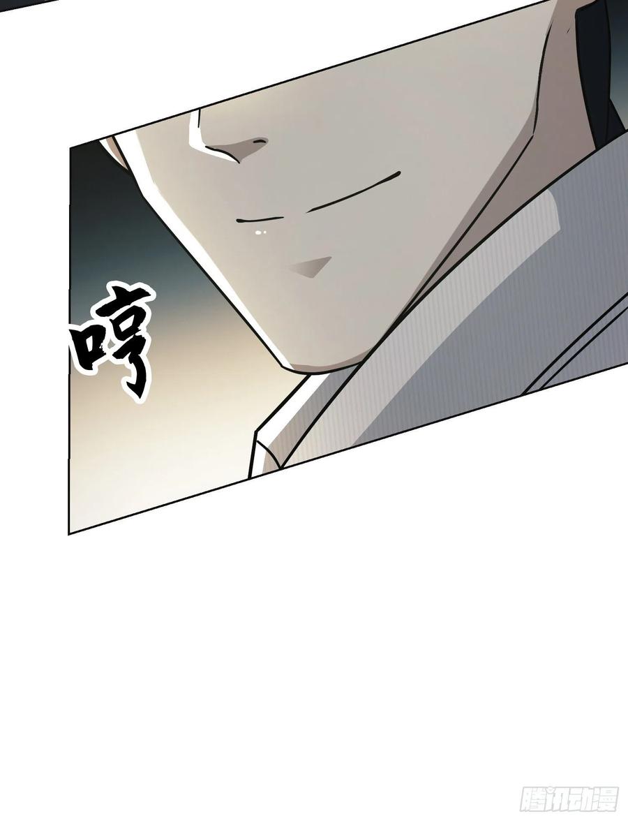 第一序列 第117话 117 庆缜上位 第8页