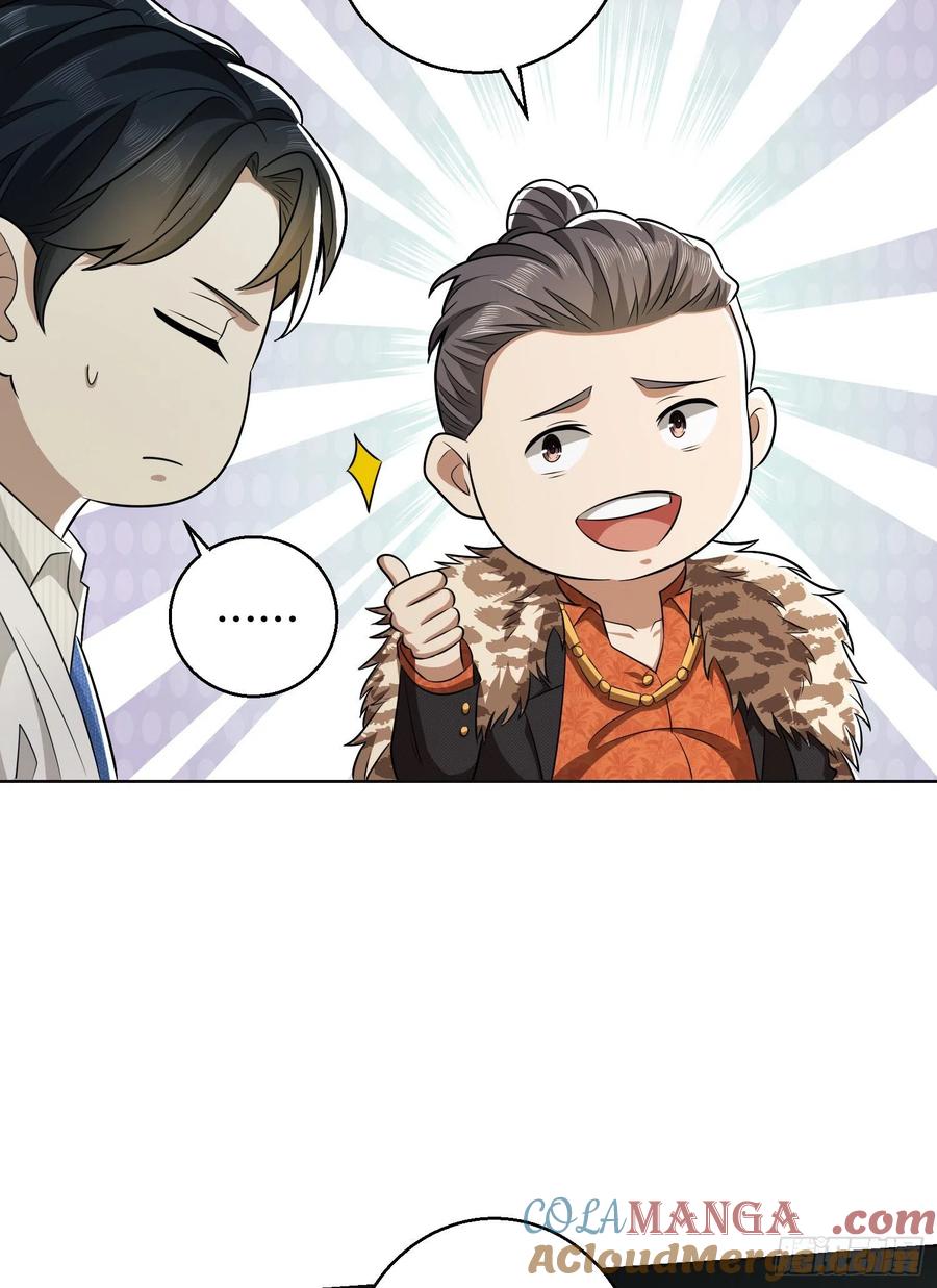 第一序列 第117话 117 庆缜上位 第40页