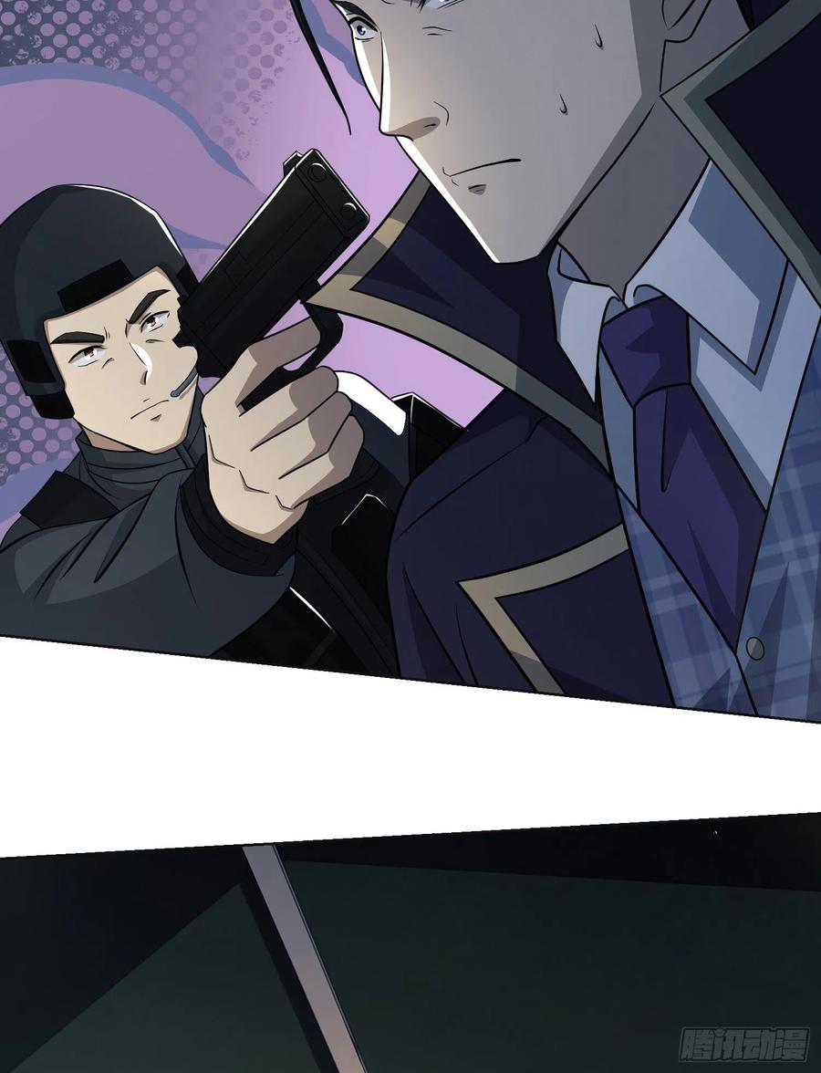第一序列 第117话 117 庆缜上位 第6页